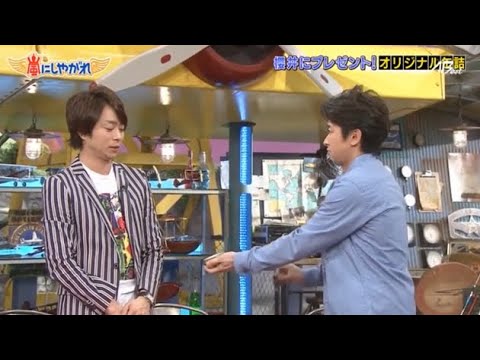 嵐 大野智の櫻井翔への最大の贈り物は永遠の愛です