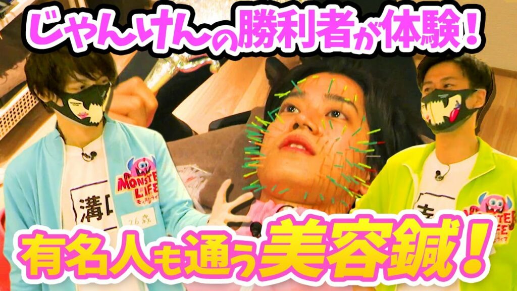 【美容】アラサー俳優が美容鍼でアンチエイジング！
