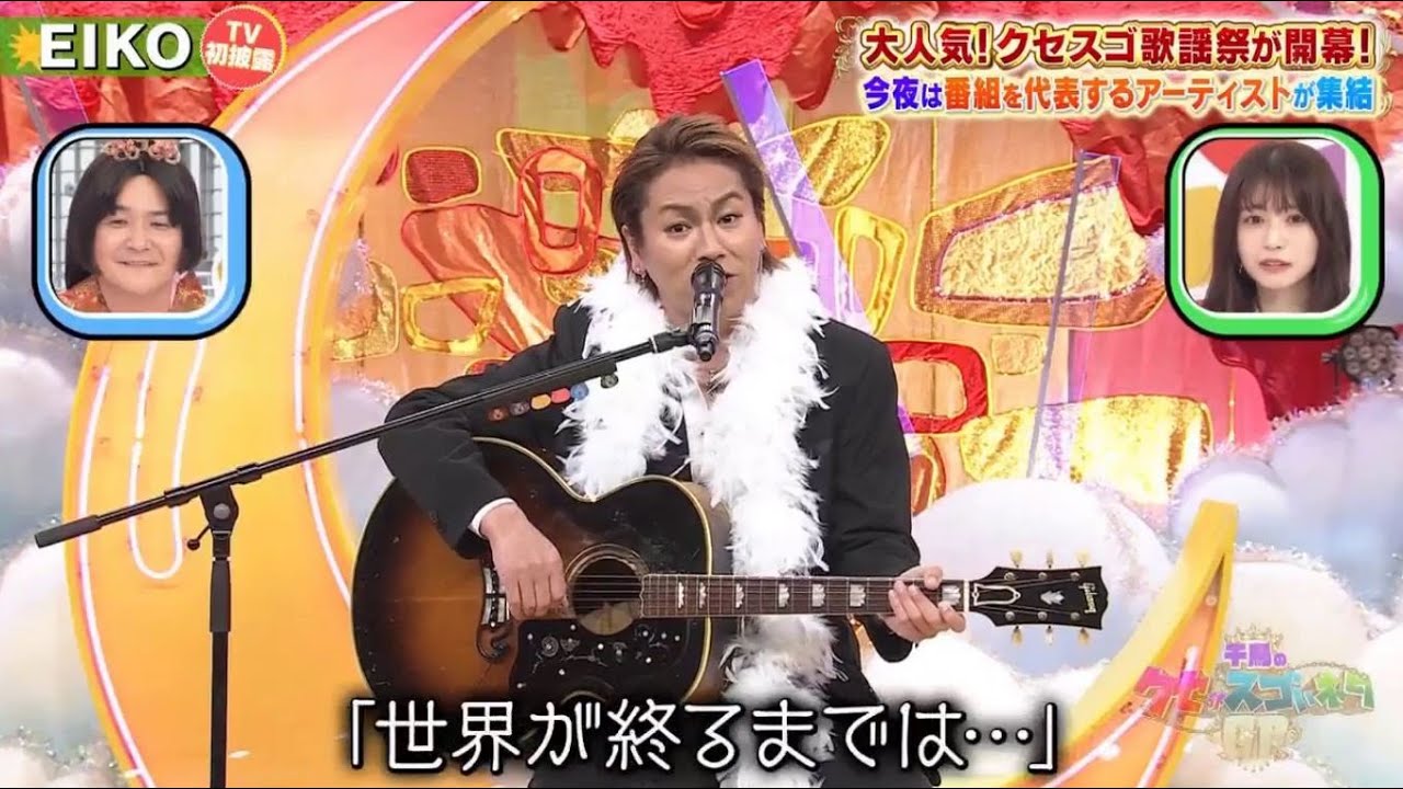Eiko 世界が終るまでは 千鳥のクセがスゴいネタgp 22 Magmoe