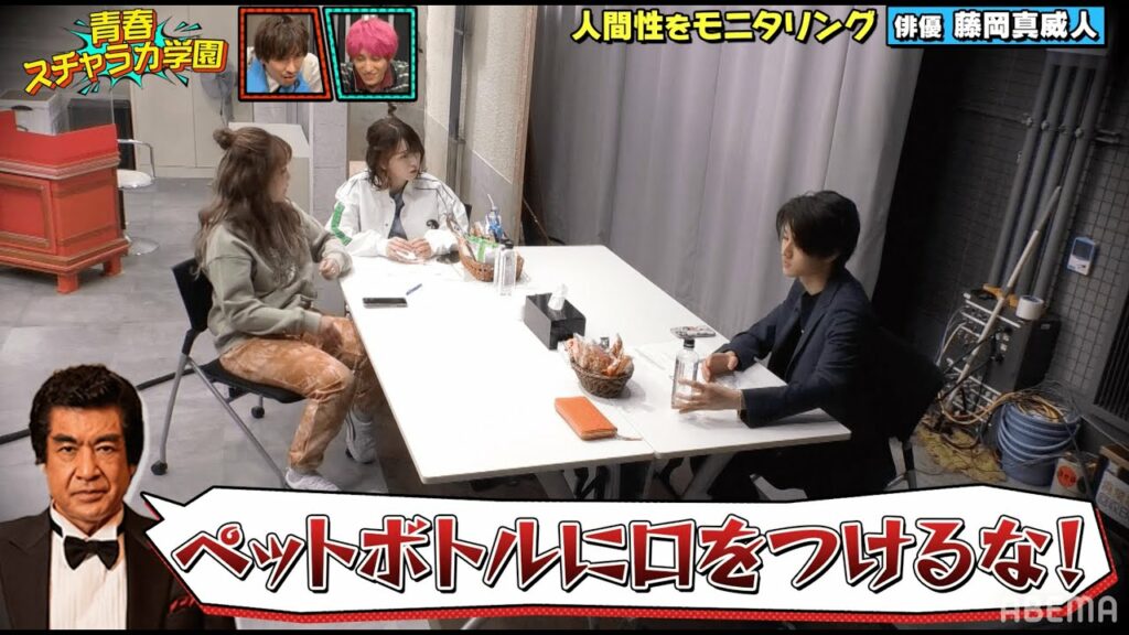 藤岡弘、の超絶イケメン息子がスタッフに神対応!「かっけぇ…」EXIT&平成フラミンゴが藤岡真威人の高校生らしからぬ行動に驚愕!|『青春スチャラカ学園』見逃し配信中 藤岡弘、の超絶イケメン息子がスタッフに神対応!「かっけぇ…」EXIT&平成フラミンゴが藤岡真威人の高校生らしからぬ行動に驚愕!|『青春スチャラカ学園』見逃し配信中