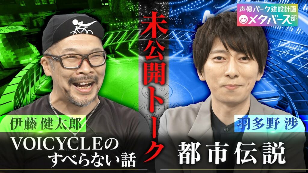 【すべらない話】羽多野渉の最新オカルト都市伝説&伊藤健太郎が声優・勝杏里と箱根で泊まったホテルが、、【声優パーク】 【すべらない話】羽多野渉の最新オカルト都市伝説&伊藤健太郎が声優・勝杏里と箱根で泊まったホテルが、、【声優パーク】