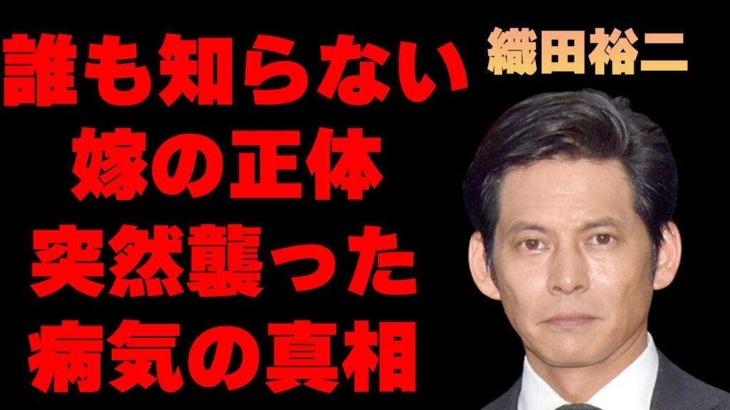 織田裕二のまさかの嫁の正体に驚きを隠せない...『踊る大捜査線』で有名な俳優の子供の現在が...反町隆史との衝撃的な関係に一同驚愕...