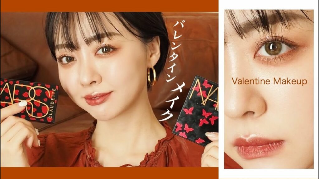 【バレンタインメイク】NARS多めで遅くなったバレンタインメイク🤣