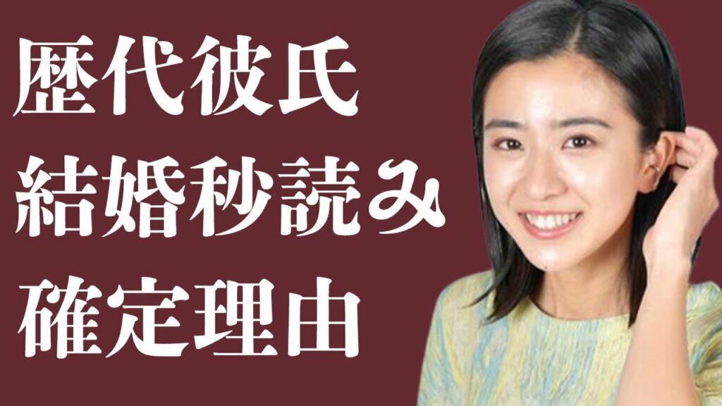 黒島結菜が高良健吾の事務所公認カップルが結婚間近と言われる決定的な理由に驚きを隠せない...『ちむどんどん』出演女優の豪華すぎる9人の歴代彼氏に一同驚愕...