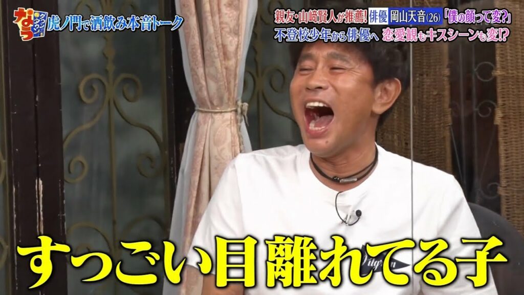 〈ダウンタウンなう〉超人気フワちゃん禁断の（秘）恋愛事情▽人気個性派俳優・岡山天音  #8 || Downtown Now #8