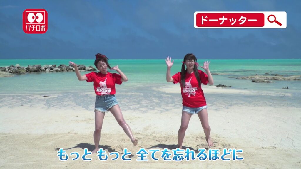 【振付稼業air:man】Dダンス踊ってみた♪かなぷー&まりーな（元KNU）【巨乳アイドル】【与論島】【北条佳奈】【山咲まりな】【DDP】【ドーナッター】