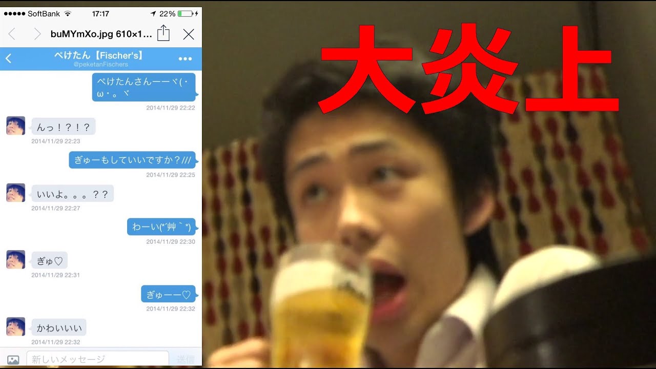 大炎上 視聴者 とdmしたら釣り師に晒されました 下ネタ注意 Magmoe
