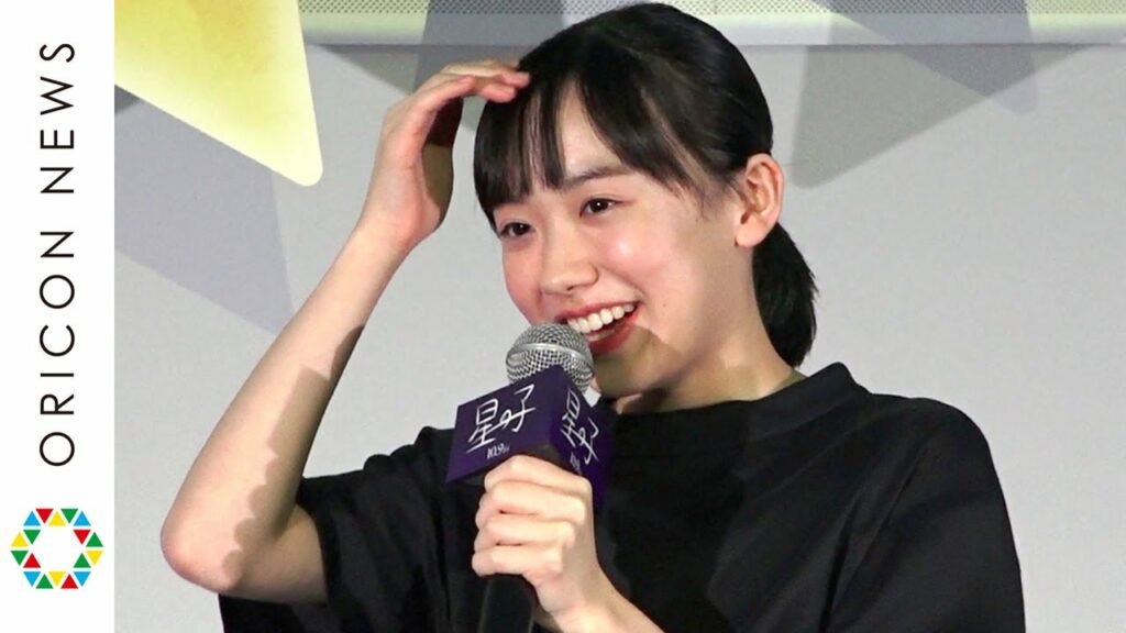 芦田愛菜、恋する先生・岡田将生からの謝罪に照れ「次は仲の良い役で」　映画『星の子』公開直前大ヒット祈願イベント