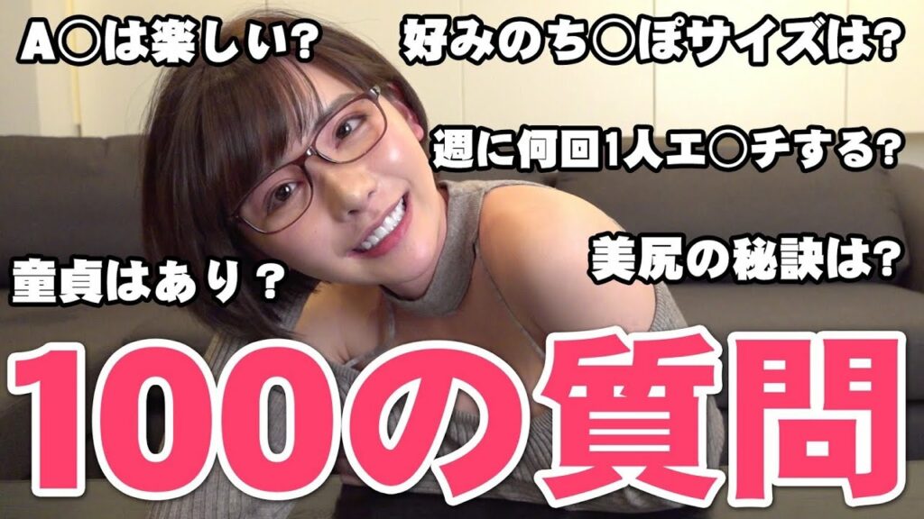 お酒飲みながら100の質問したら…【Eimi Fukada】