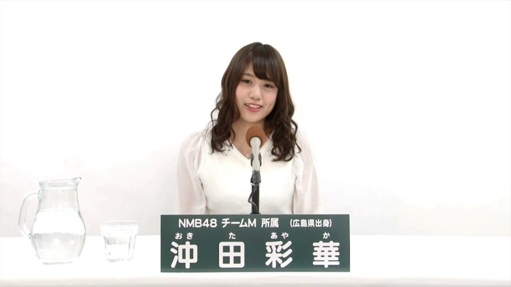 NMB48 チームM所属 沖田彩華 (Ayaka Okita)