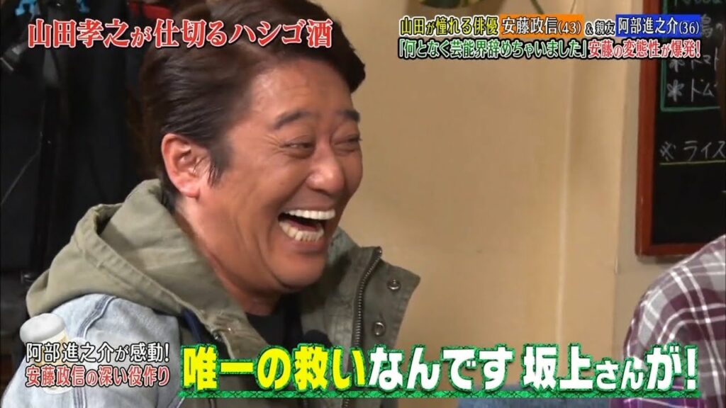 〈ダウンタウンなう〉山田孝之プレゼンツSP安藤政信＆阿部進之介の超ヤバイ変態性  #8 || Downtown Now #8