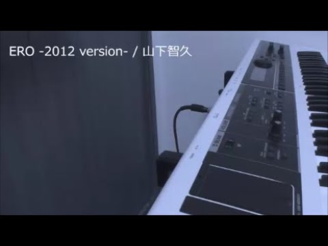 ERO -2012 version- / 山下智久【ねこだ弾き語り】 ERO -2012 version- / 山下智久【ねこだ弾き語り】