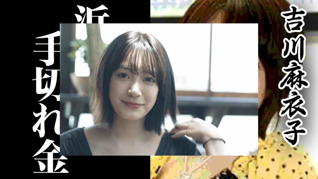 吉川麻衣子は今...浜田雅功との不倫の手切れ金でセレブ生活を満喫！？