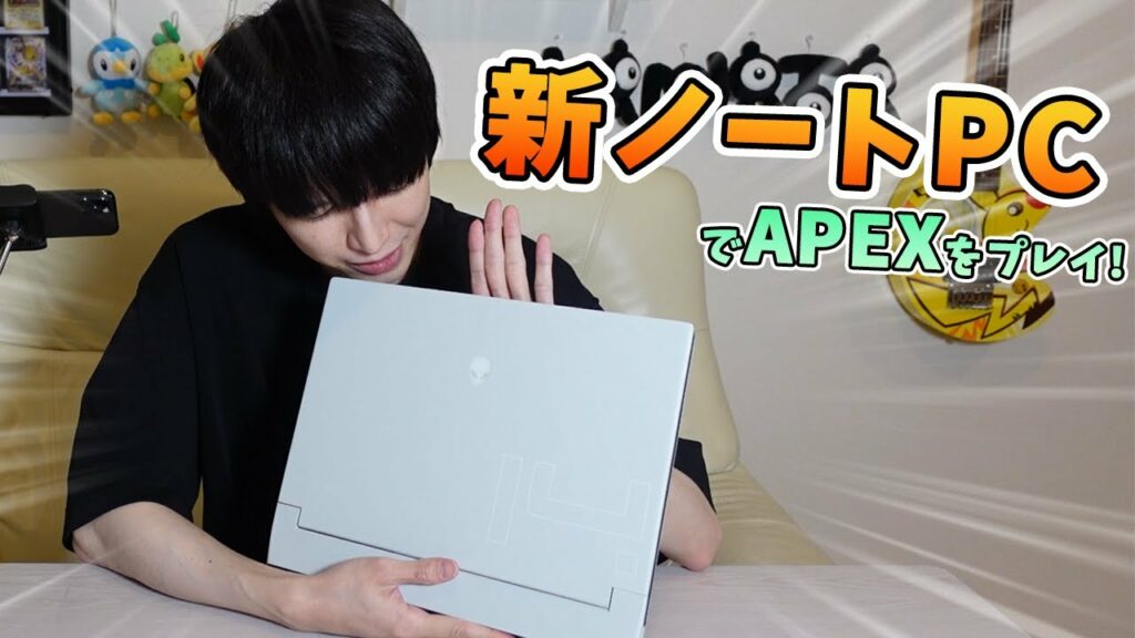 【APEX】ゲーミングノートPCを手に入れたからいつでもゲームができるぜ！【本郷奏多の日常】