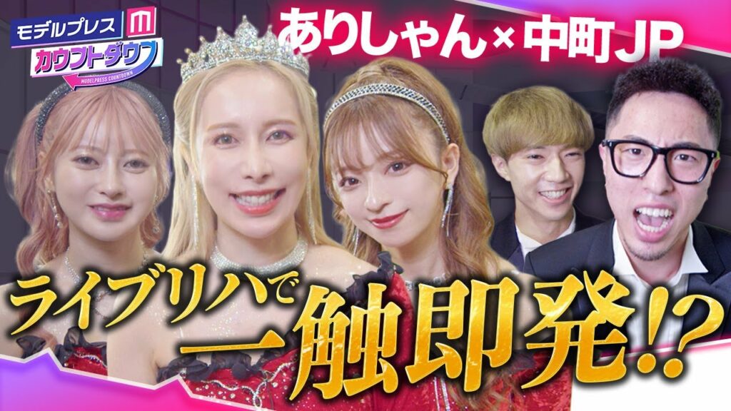 【ヘラヘラ三銃士】豪華ライブの舞台裏語ります！リハで中町JPと喧嘩勃発!?ばんばんざい・ぎしが明かすヘラヘラの魅力とは【モデルプレスカウントダウン#31】