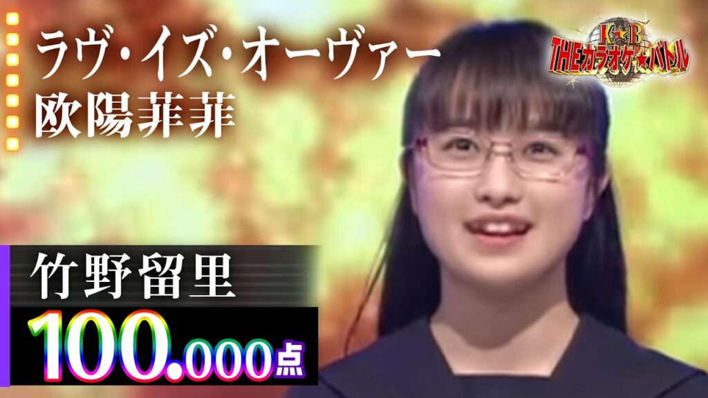 【カラオケバトル公式】竹野留里　「ラヴ・イズ・オーヴァー」欧陽菲菲／2017.2.22 OA（テレビ未公開部分含むフルバージョン動画）