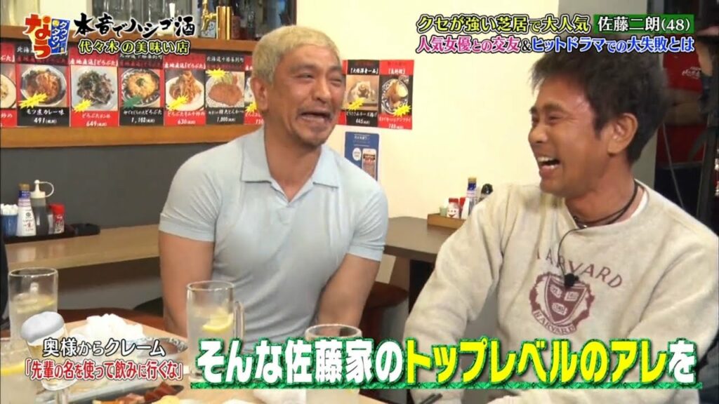 〈ダウンタウンなう〉 ハシゴ酒　ゲストは佐藤二朗と小栗旬。菅田将暉＆ムロツヨシが小栗旬の秘密を暴露　佐藤二朗の大失敗の過去とは？ #10 || Downtown Now #10