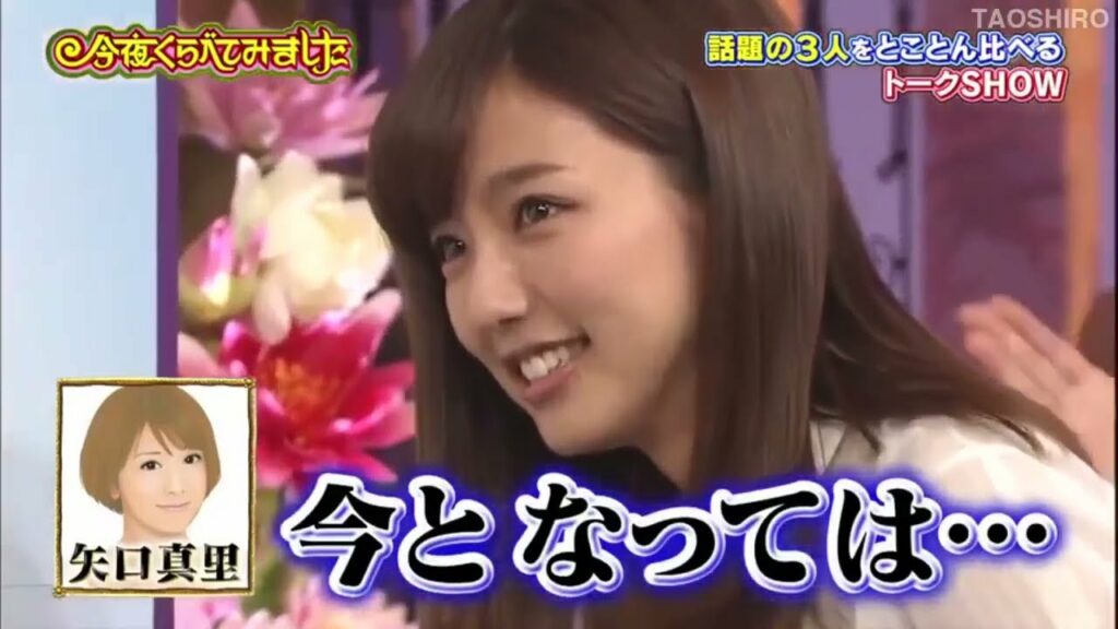 《今夜くらべてみました》「トリンドル玲奈、篠田麻里子、真野恵里菜」イイ感じの女