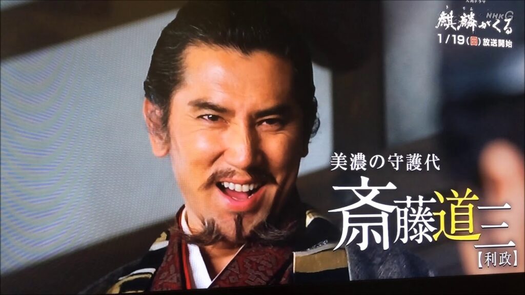 「麒麟がくる」予告・あらすじ・解説動画 10分ロングバージョン 「麒麟がくる」予告・あらすじ・解説動画 10分ロングバージョン