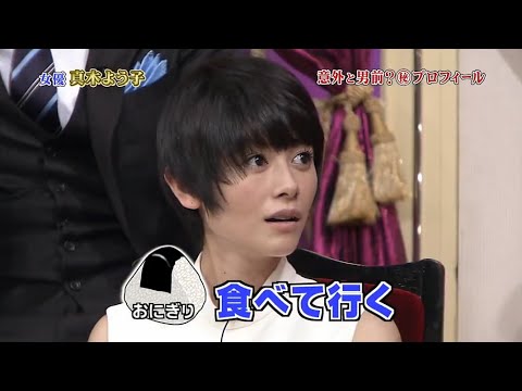 『 しゃべくり007』🅷🅾🆃 【真木よう子】「意外と男前? プロフィール」