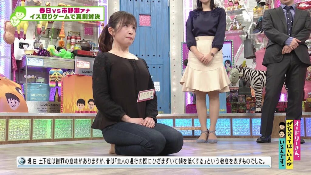 市野瀬アナ 土下座する?しない?(オードリーさん、ぜひ会ってほしい人がいるんです。) 市野瀬アナ 土下座する?しない?(オードリーさん、ぜひ会ってほしい人がいるんです。)