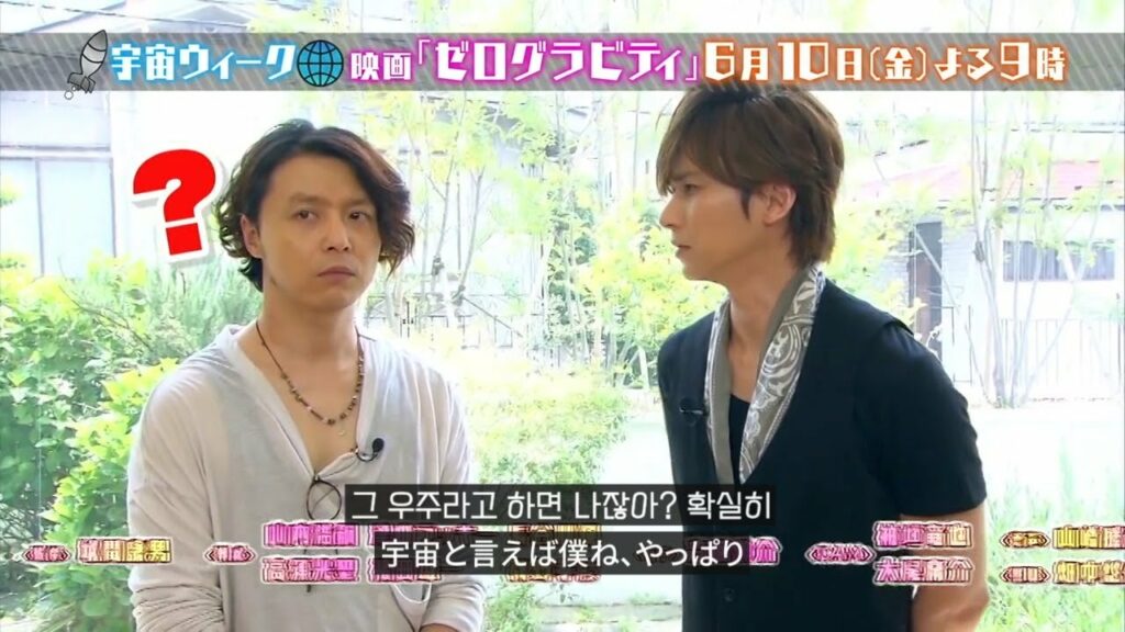 💫 코이치와 상대성이론 | 堂本光一と相対性理論