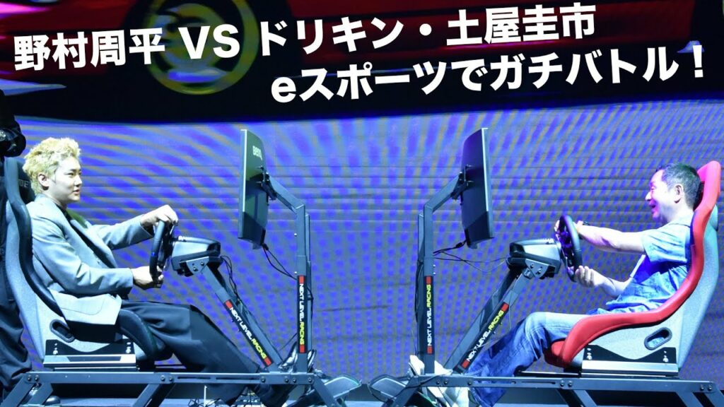 野村周平、ドリキン・土屋圭市、GTワールドチャンプ・山中智瑛「グランツーリスモＳＰＯＲＴ」でガチバトル！