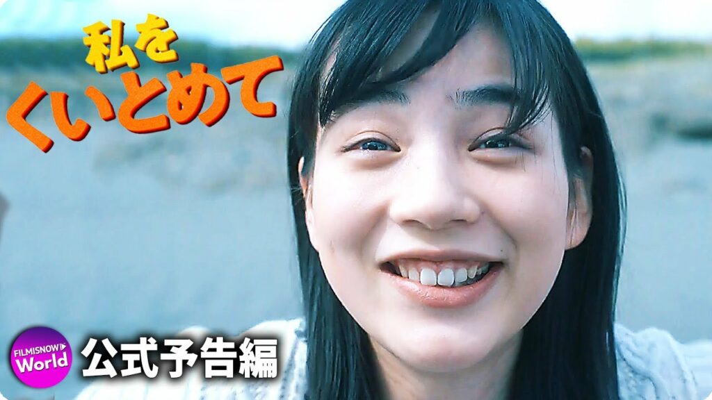 のん&林遣都出演!映画『私をくいとめて』本予告 【祝・TIFF2020 観客賞受賞!】 のん&林遣都出演!映画『私をくいとめて』本予告 【祝・TIFF2020 観客賞受賞!】