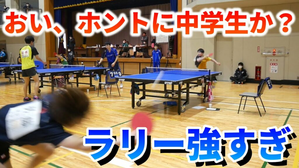 最近の中学生ってガチ強くね?<VS 分島選手(松徳学院中学)> 最近の中学生ってガチ強くね?<VS 分島選手(松徳学院中学)>