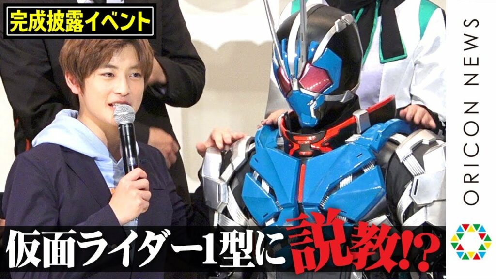 高橋文哉、ポーズ間違えた“仮面ライダー1型”に説教「パパお願いしますよ」 “ジオウ”奥野壮との秘話も 映画『仮面ライダー 令和 ザ・ファースト・ジェネレーション』完成披露舞台あいさつ 高橋文哉、ポーズ間違えた“仮面ライダー1型”に説教「パパお願いしますよ」 “ジオウ”奥野壮との秘話も 映画『仮面ライダー 令和 ザ・ファースト・ジェネレーション』完成披露舞台あいさつ
