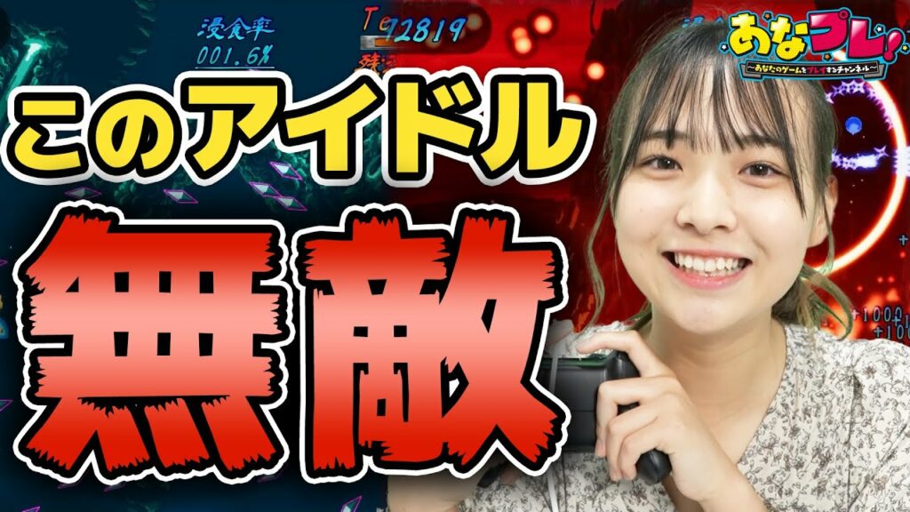 【回避不能】画面を埋め尽くすほどの弾幕がミスマガ16歳を襲う!!／あなプレ！#5