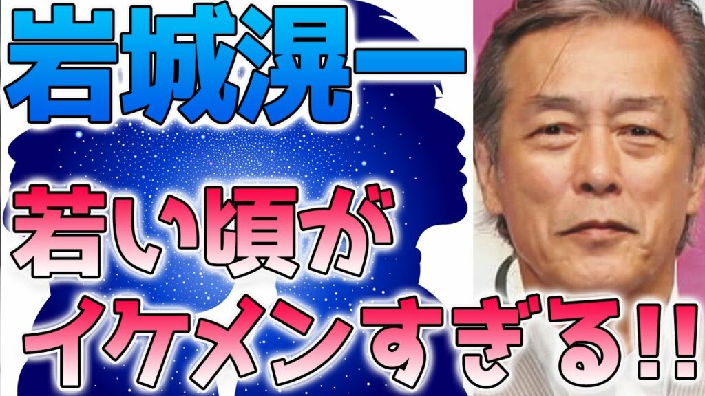 岩城滉一、若い頃が反町隆史似！？また、昔のバイクチームがヤバすぎると話題に！※画像あり