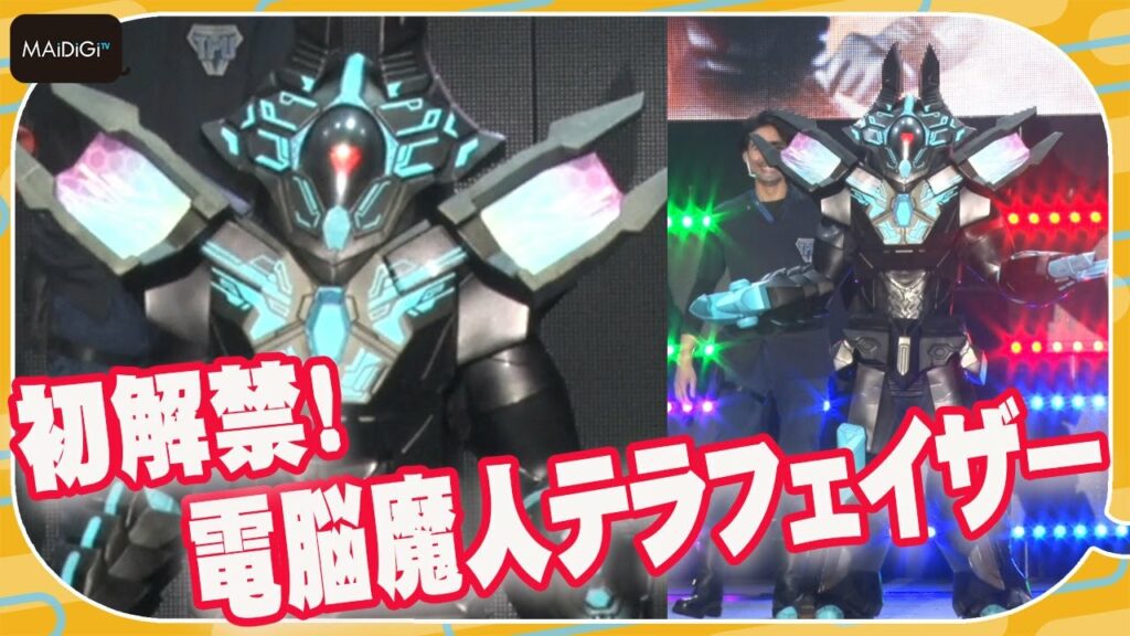 初解禁！「ウルトラマンデッカー」ロボット型兵器・電脳魔人テラフェイザー登場　GUTS-SELECT新戦力　TPU最高技術の結晶