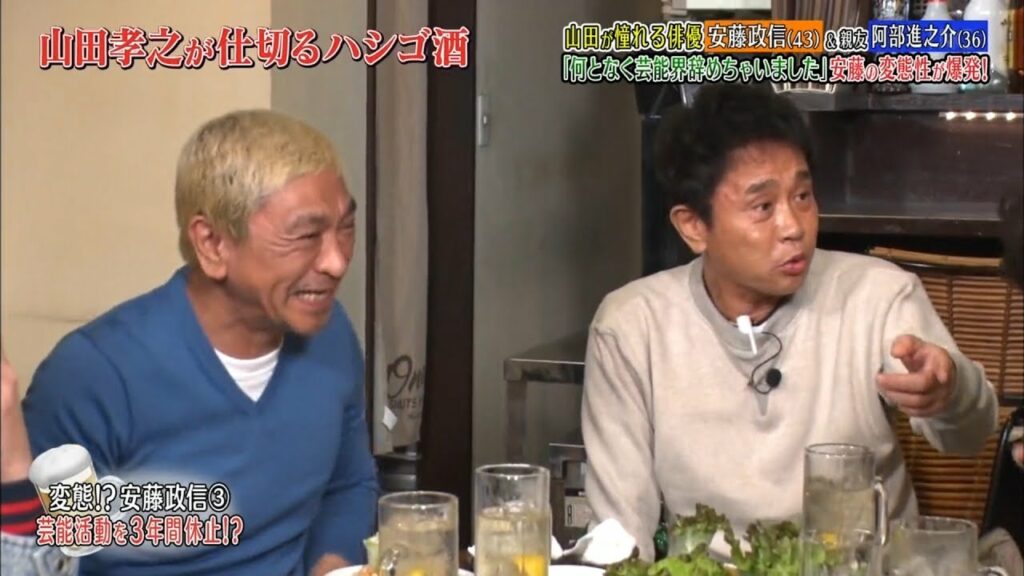 〈ダウンタウンなう〉山田孝之プレゼンツSP安藤政信＆阿部進之介の超ヤバイ変態性  #4 || Downtown Now #4