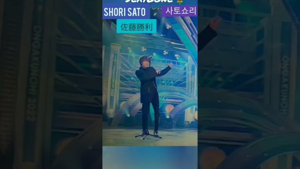 ヘアスタイル最強🌹#佐藤勝利　#사토쇼리　#セクゾ #섹시죤#shorts