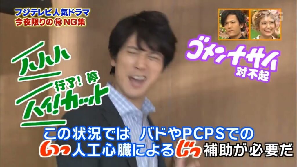 坂口憲二 x 小池徹平 x 阿部サダヲ x 佐々木蔵之介 爆笑NG 『医龍-Team Medical Dragon-』