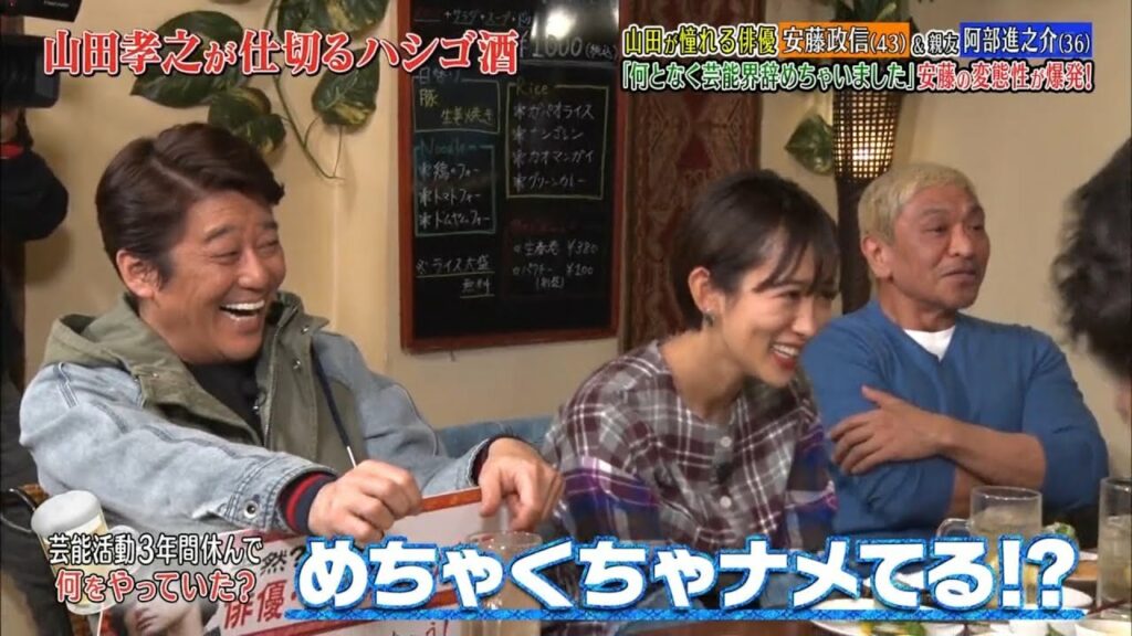 〈ダウンタウンなう〉山田孝之プレゼンツSP安藤政信＆阿部進之介の超ヤバイ変態性  #5 || Downtown Now #5