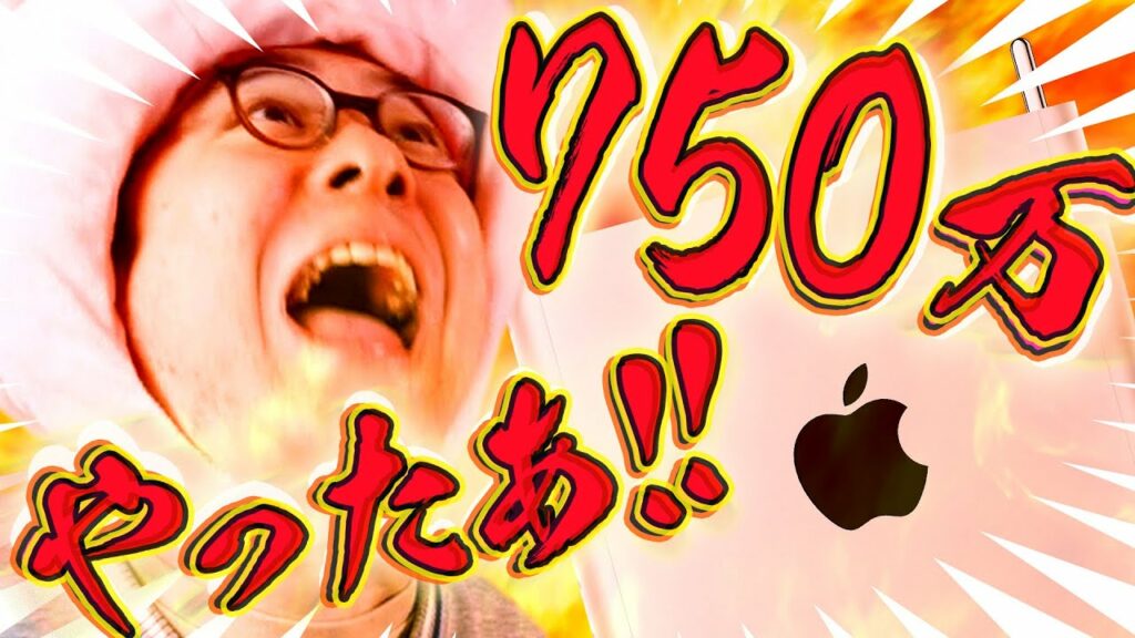 【全部セットで750万円!?】新型Mac Pro フルスペックが高額すぎる!アップルさんありがとう!!! 【全部セットで750万円!?】新型Mac Pro フルスペックが高額すぎる!アップルさんありがとう!!!