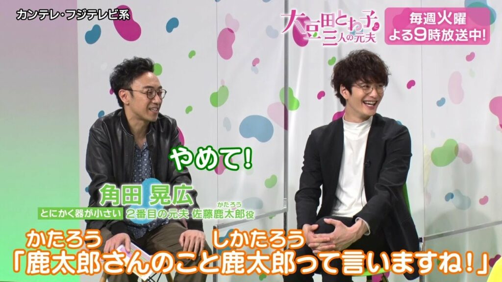 元夫3人の不思議な関係…！岡田将生＆角田晃広はプライベートでも！？『大豆田とわ子と三人の元夫』