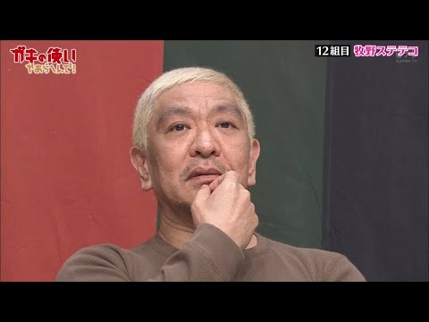 ガキの使い 浜田雅功x松本人志 浜田名言小旅行 Magmoe ガキの使い 浜田雅功x松本人志 浜田名言小旅行 Magmoe