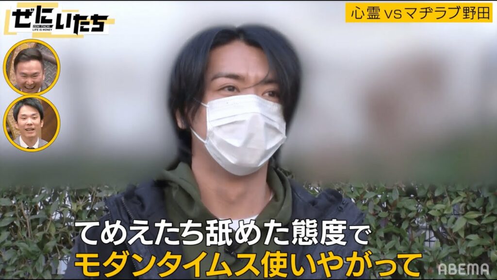 【先行フル公開中】「今青い光が…」モダン川崎自宅が事故物件😱生配信中に起きた心霊現象とは?霊能力者とマヂラブ野田と調査してると..│かまいたち山内濱家MCぜにいたち毎週月曜23時からABEM A 【先行フル公開中】「今青い光が...」モダン川崎自宅が事故物件😱生配信中に起きた心霊現象とは?霊能力者とマヂラブ野田と調査してると..│かまいたち山内濱家MCぜにいたち毎週月曜23時からABEM A