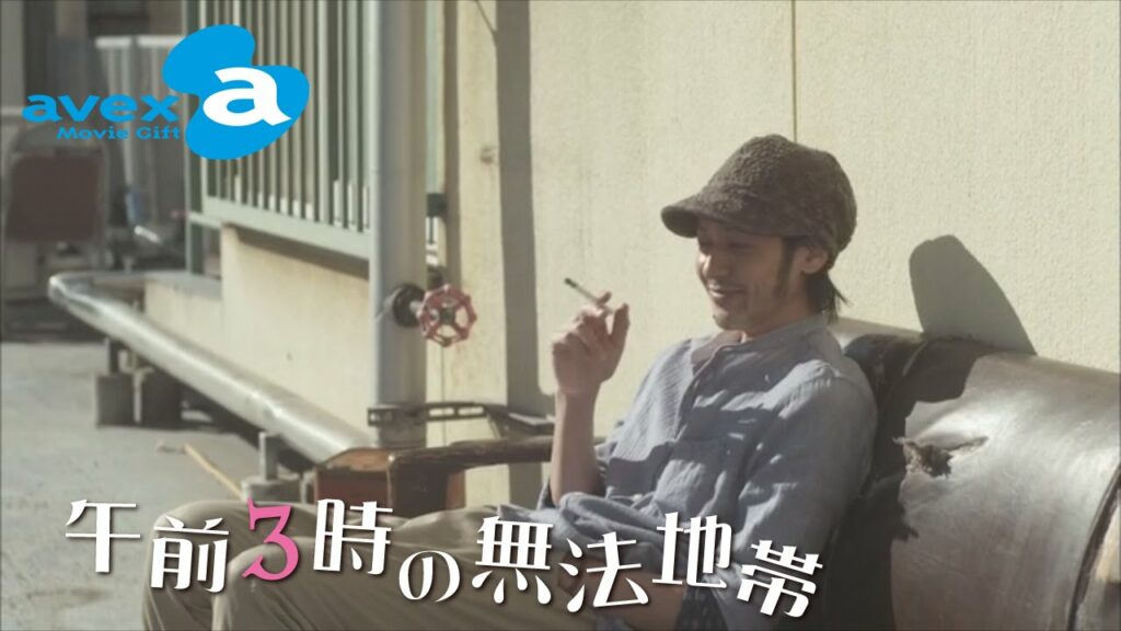 第3話 (本田翼×オダギリジョー) 仕事は絶好調!!・・・だけど辞表を準備中 『午前3時の無法地帯』 恋の予感