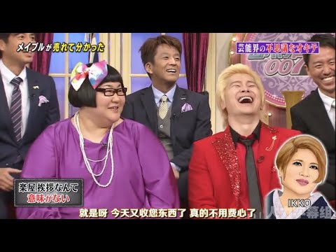 『 しゃべくり007』🅷🅾🆃 「ナゾだらけの芸人カズレーザー」