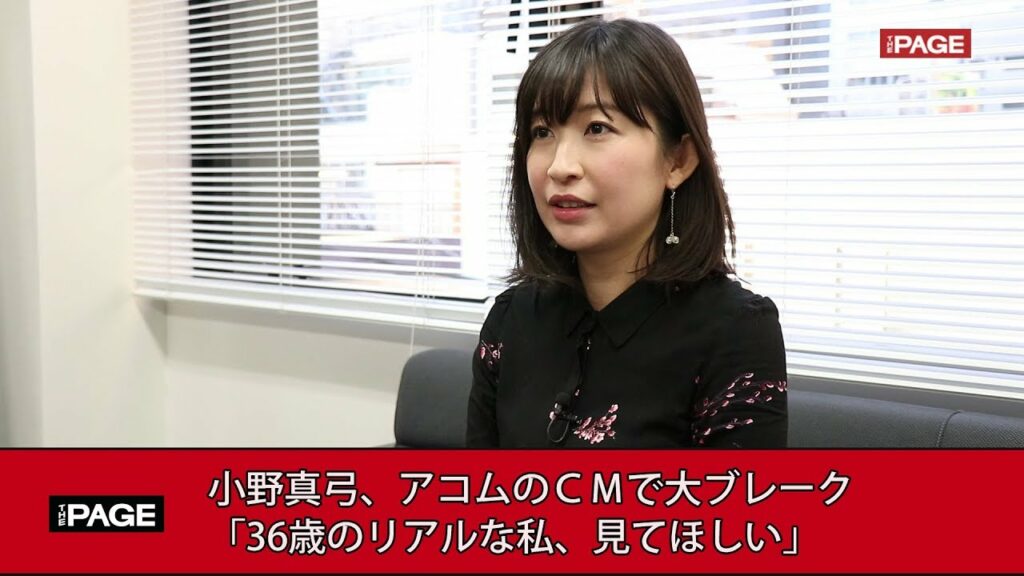 アコムのCMで大ブレーク　小野真弓が8年ぶりの写真集