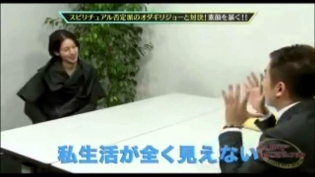 オダギリジョー　身内しか知らない衝撃の事実とは！？　スピリチュアル否定派に挑む　♯40