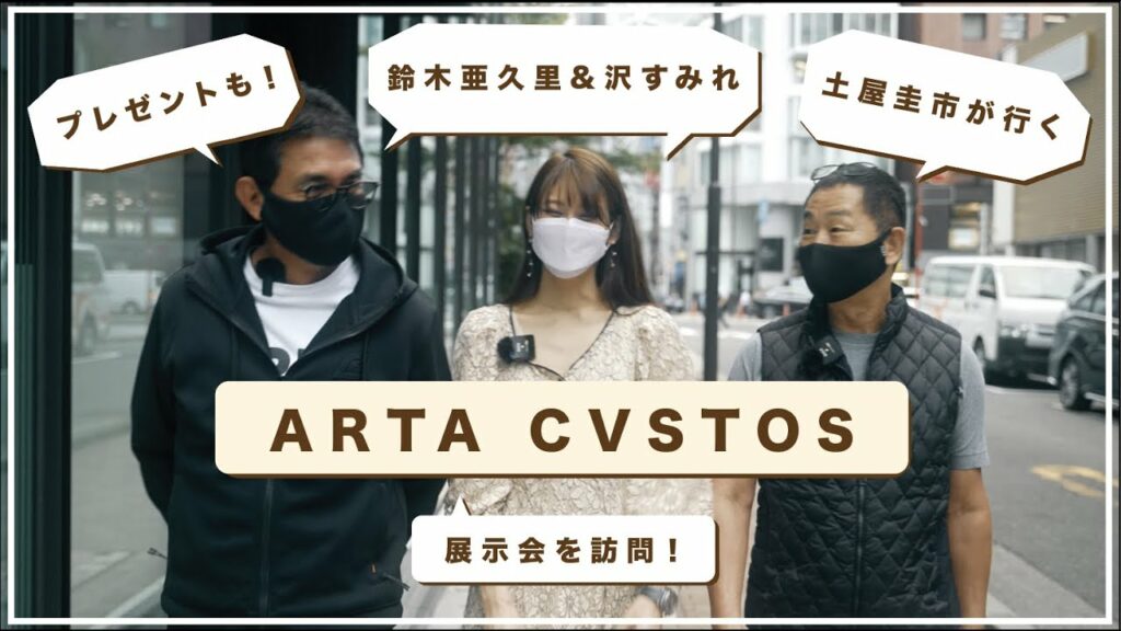 【公式】土屋圭市、銀座にあるフランク ミュラー本店で行われた、ARTA クストスの展示会に行ってきました！