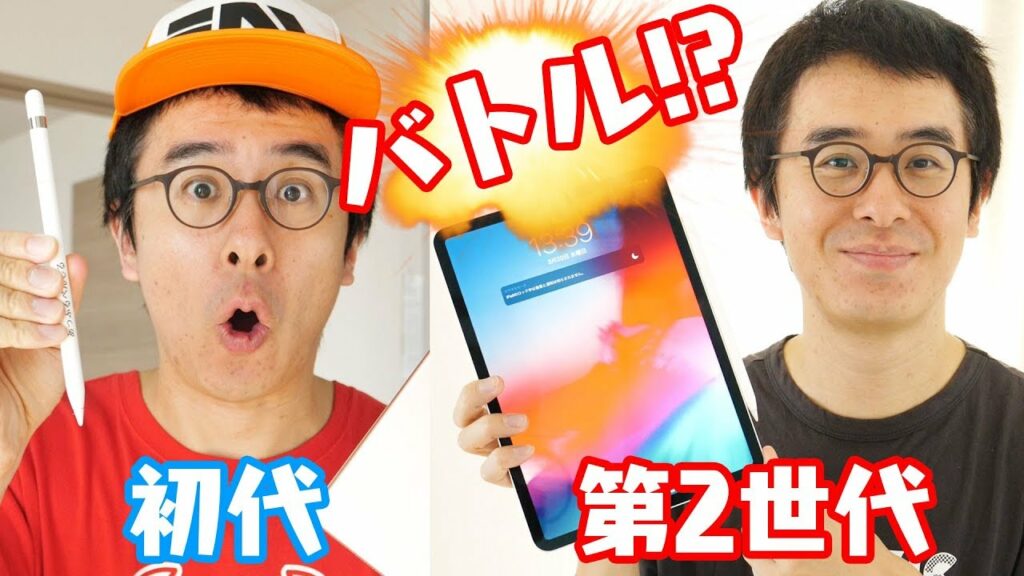 【バトル勃発!?】Apple Pencil 初代 vs 第2世代！ / iPad Air & iPad mini 発表！