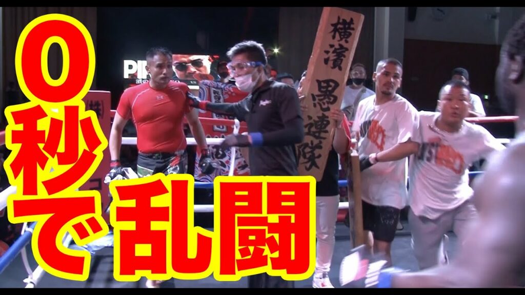 【O秒で乱闘】濱の鈴木PIKO（横濱愚連隊） vs 魔魔怒（木内組）｜Number1 vol.25 第24試合