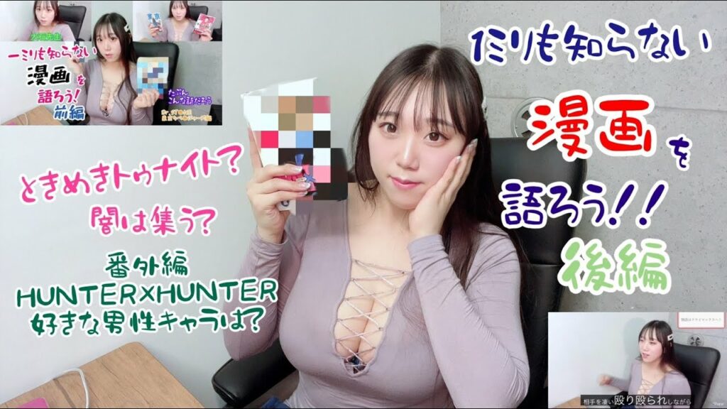 1ミリも知らない漫画を語ろう!あの人気漫画のめちゃくちゃなストーリー展開に【岡田紗夜】腹筋崩壊・・・<後編> 1ミリも知らない漫画を語ろう!あの人気漫画のめちゃくちゃなストーリー展開に【岡田紗夜】腹筋崩壊・・・<後編>