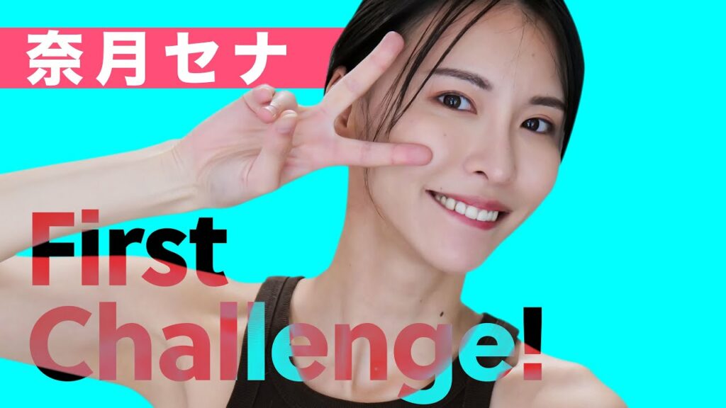 初挑戦🔥ヨガじゃないよ！
